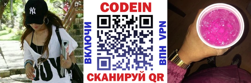 Codein напиток Lean (лин) купить сайты Советская Гавань