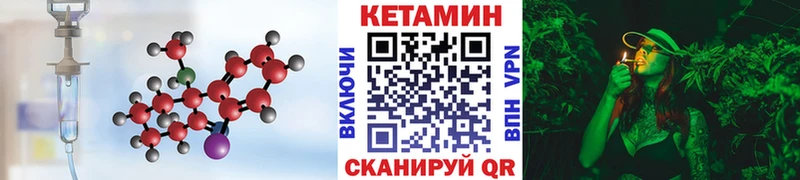 КЕТАМИН ketamine  Советская Гавань 