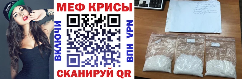 Мефедрон кристаллы Советская Гавань