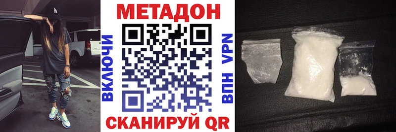 hydra ONION  Советская Гавань  МЕТАДОН methadone 